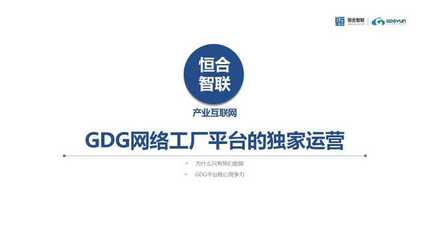 GDG云社區北京交流會 探索網絡服務前沿，共筑技術未來