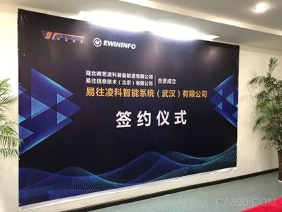 易往與恒隆強強聯手，共筑汽車零部件智能工廠新標桿